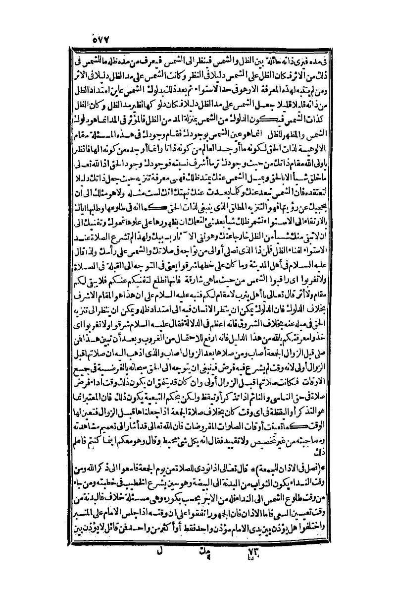 futmak.com - Page 577 - from part One of the second Boulaq edition